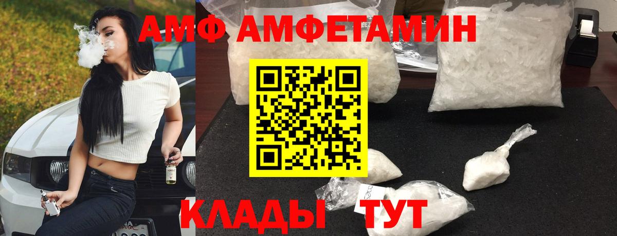 АМФЕТАМИН  Амфетамин Premium  Вход с VPN  Амфетамин  Павлово 