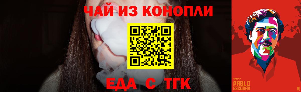 Canna-Cookies конопля  Вход с VPN  Павлово 
