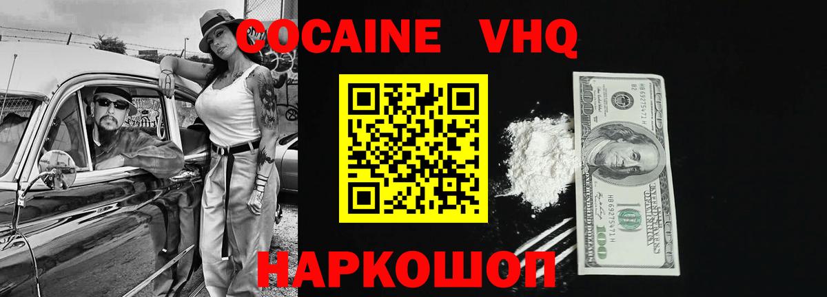 КОКАИН Перу Павлово