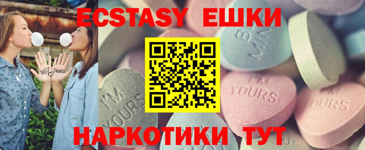 Павлово  ЭКСТАЗИ mix  Вход с VPN  Экстази TESLA 