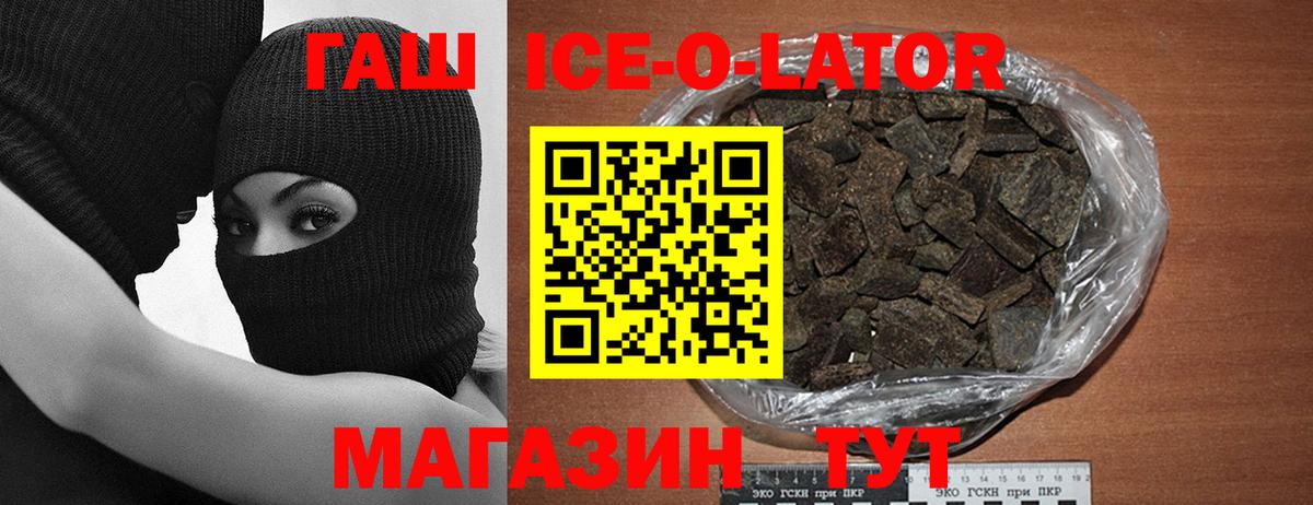 Гашиш Изолятор Павлово