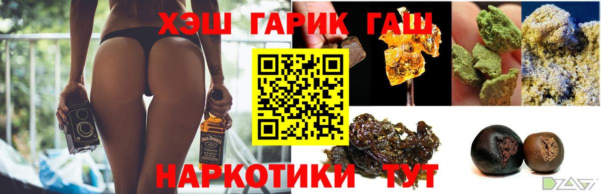 ГАШ индика сатива  Вход с VPN  купить закладку  ГАШ VHQ  Павлово 