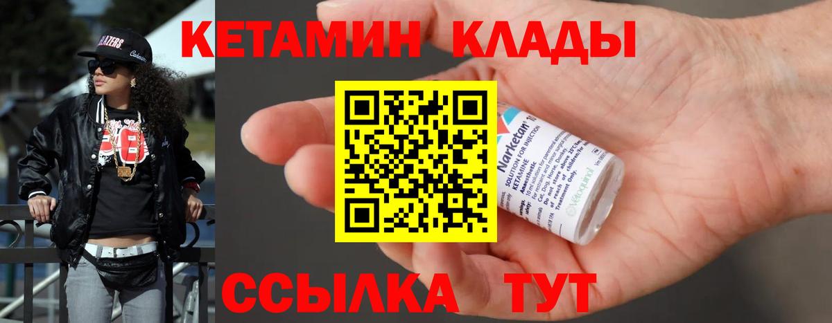 Кетамин VHQ  Кетамин VHQ  дарк нет наркотические препараты  Павлово  Вход с VPN 