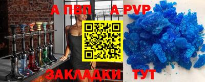 альфа пвп VHQ Севастополь