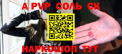 спайс Северобайкальск