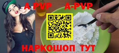 a pvp Рыбинск