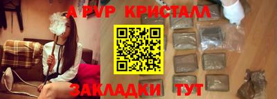 спайс Северобайкальск