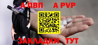 a pvp Рыбинск