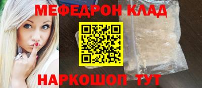 мефедрон мука Свободный