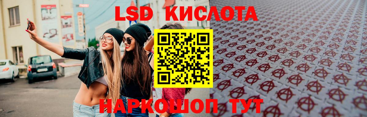 ЛСД экстази ecstasy Павлово