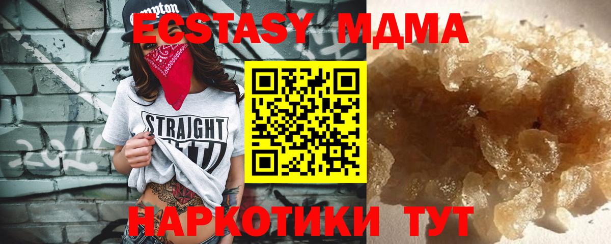 МДМА  Вход с VPN  Павлово  МДМА Molly 