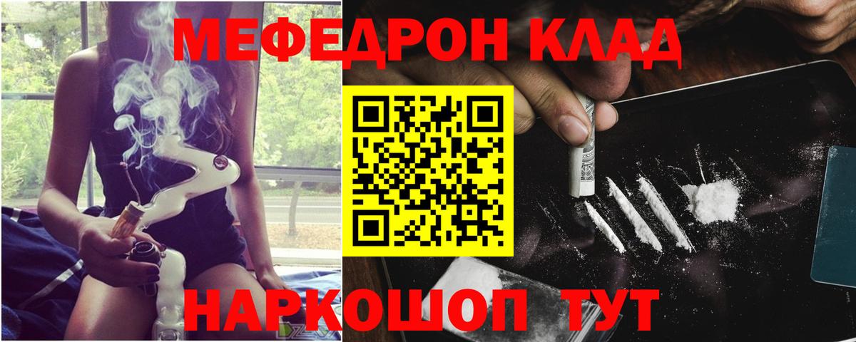 МЕФ кристаллы Павлово