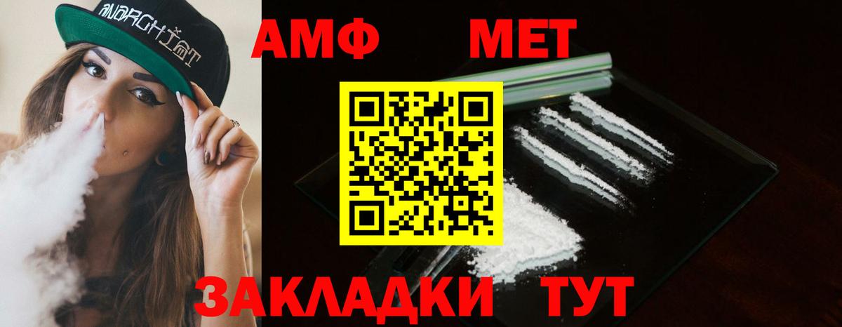 Метамфетамин винт Павлово