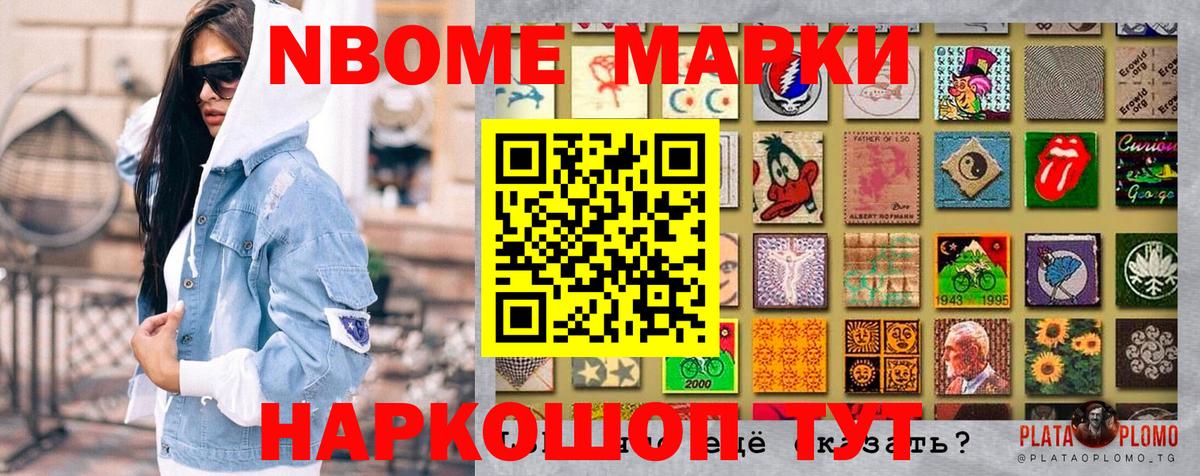 Наркотические марки 1,5мг  Марки 25I-NBOMe  Павлово  Вход с VPN  Наркотические марки 1,5мг 