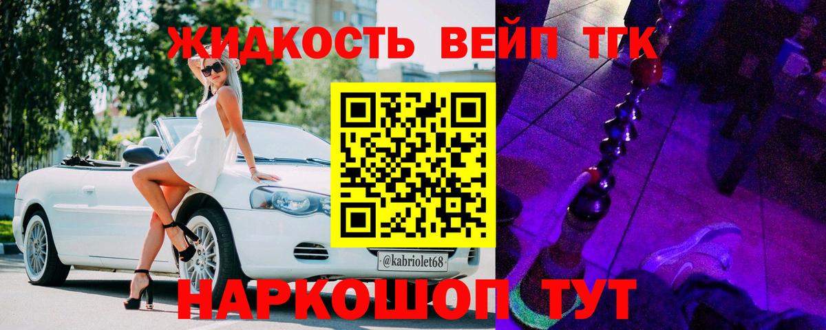 Павлово  Дистиллят ТГК вейп  Вход с VPN  Дистиллят ТГК жижа 