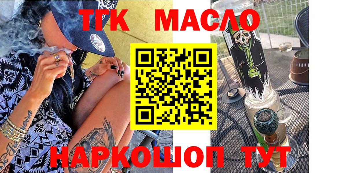 ТГК вейп с тгк Павлово