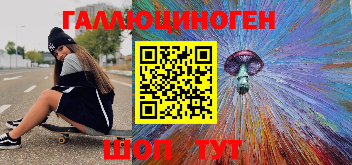 Галлюциногенные грибы прущие грибы  Вход с VPN  Павлово 