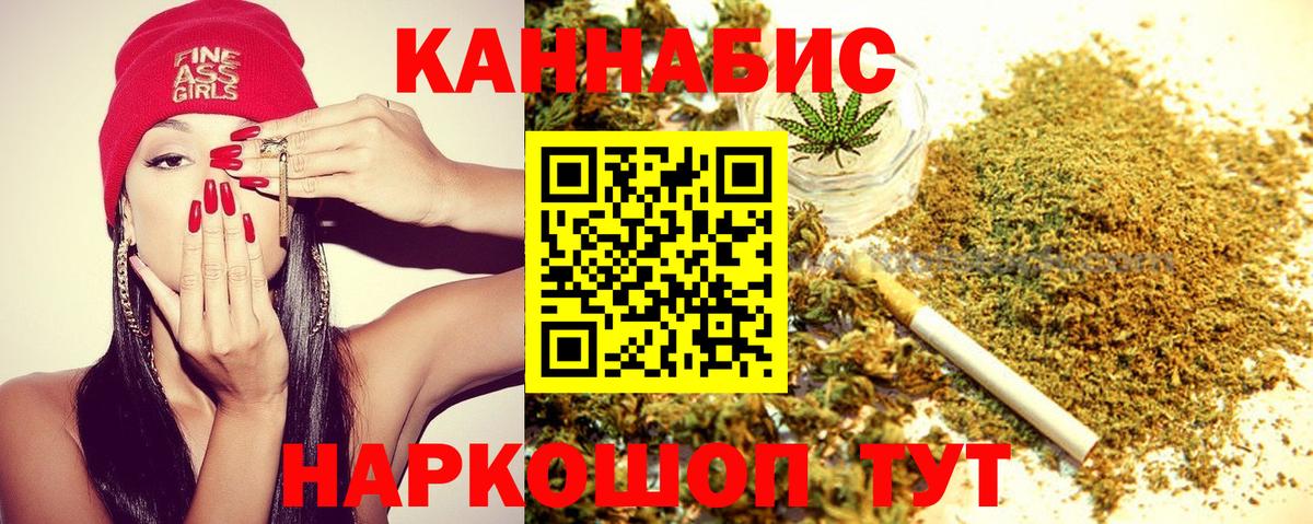 Павлово  Бошки Шишки White Widow  Вход с VPN  Конопля сатива 